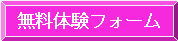 算数教室申込み