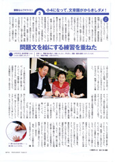 PresidentFamily(2014.1)