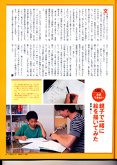 PresidentFamily(2015.9)